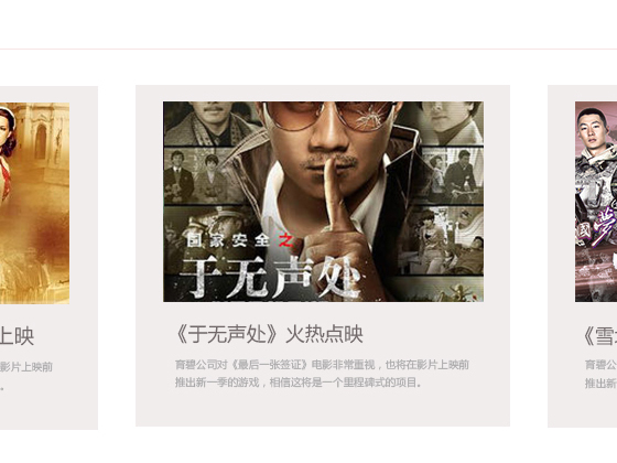 影视网站首页设计