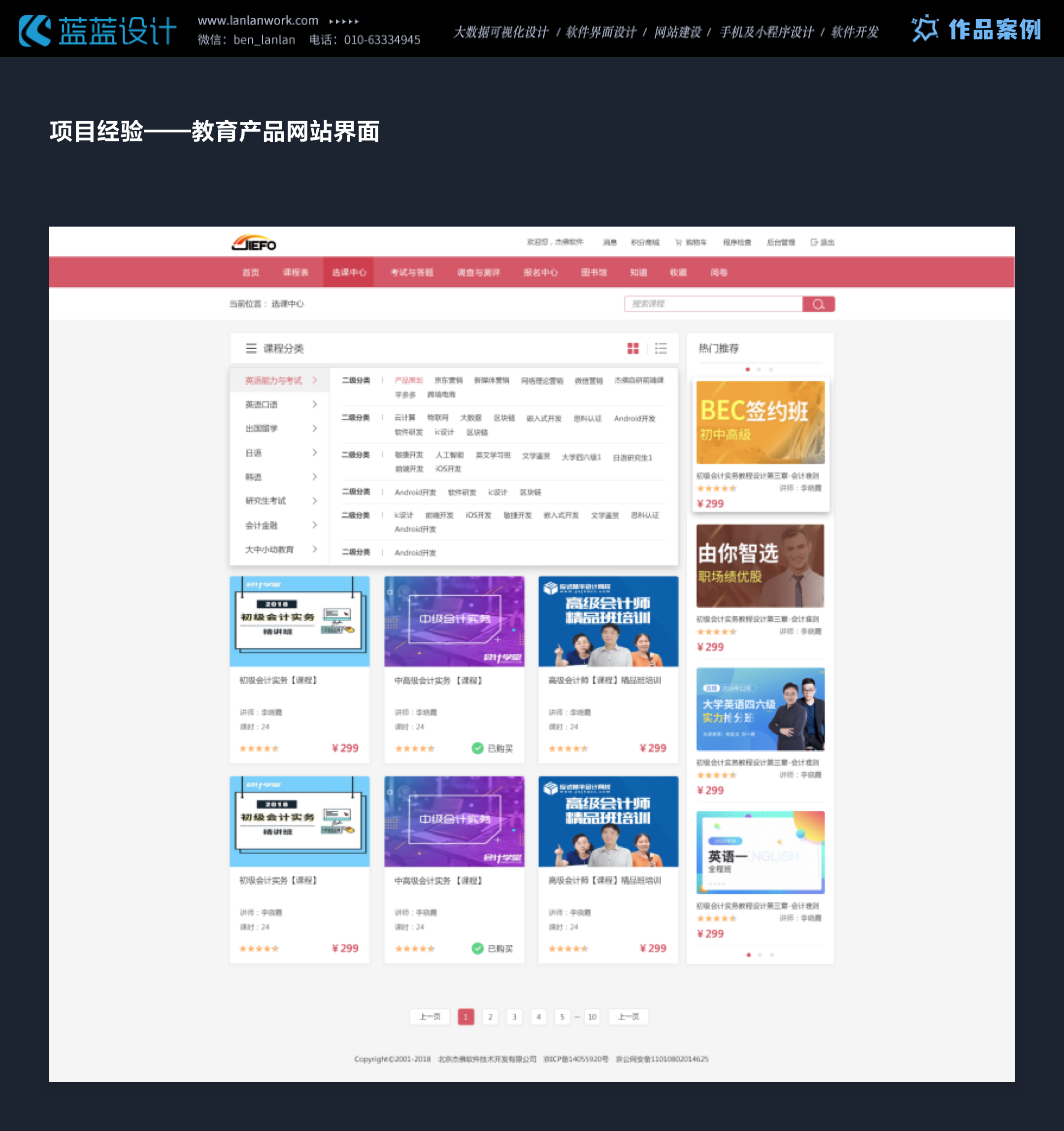 小程序设计：跨平台适配与一致性体验