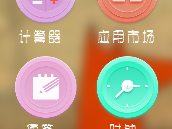 萌萌哒哒的少女风