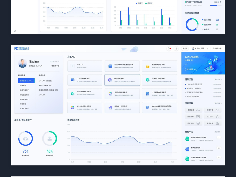 人力资源管理系统 UI 设计，兰亭妙微优化企业人力管理