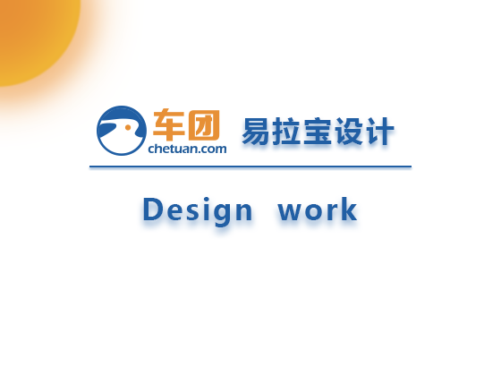 易拉宝设计