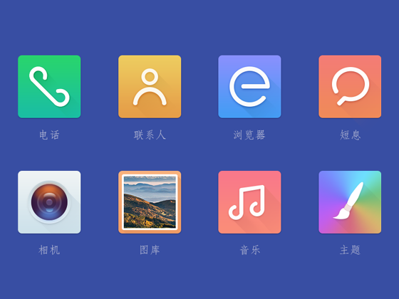 纯净图标