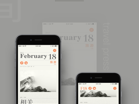 <UI-质感>旅游周报App