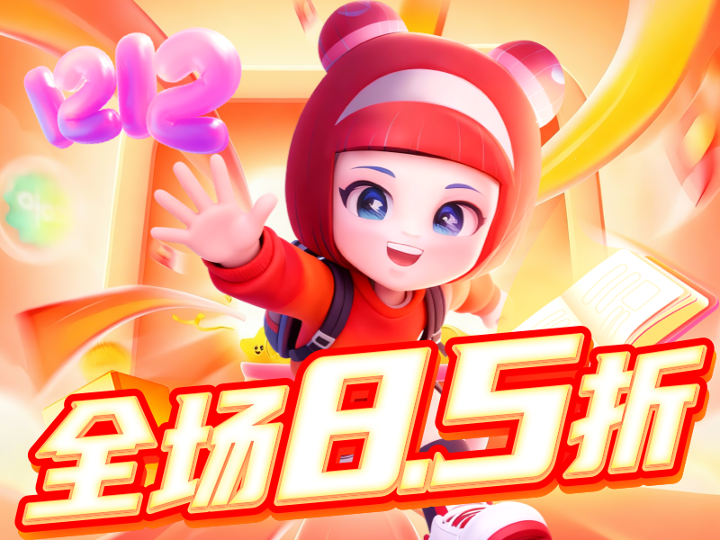 教育课程海报/双12海报/倒计时/运营视觉海报