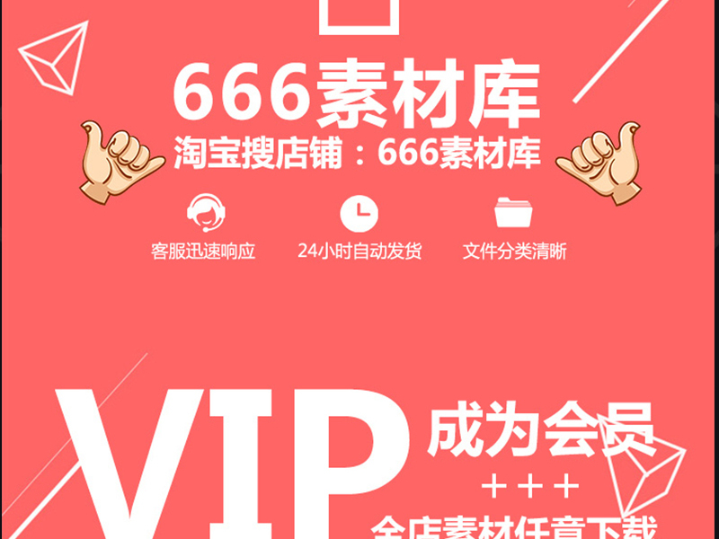 海量优质精选设计素材源文件