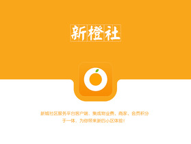 社区服务&社交APP
