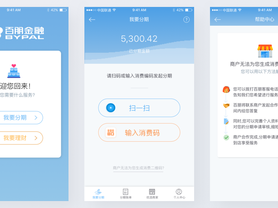 金融App