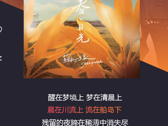 音乐app