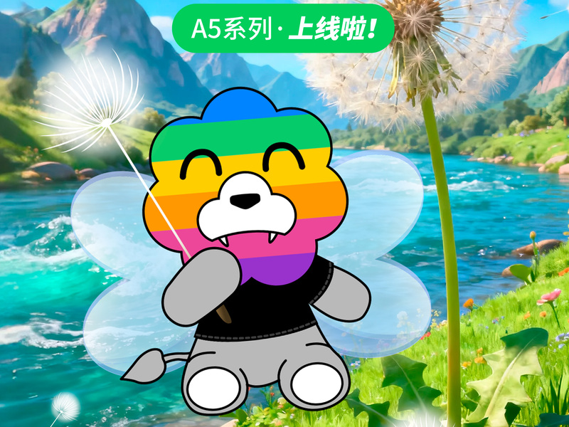 把希望设计成表情，让旅途像童话般温柔，彩虹狮花湾A5表情包