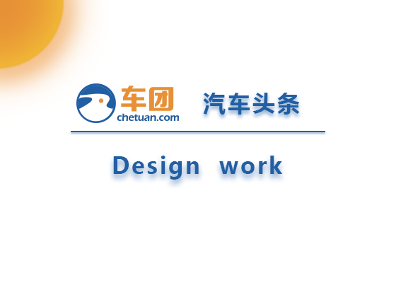 汽车头条界面设计