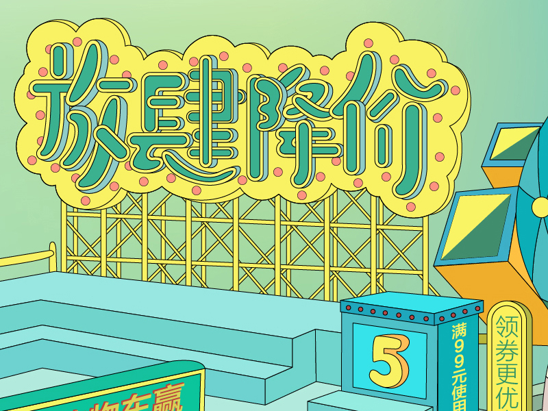 水之蔻活动首页