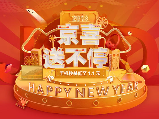网站专题页设计