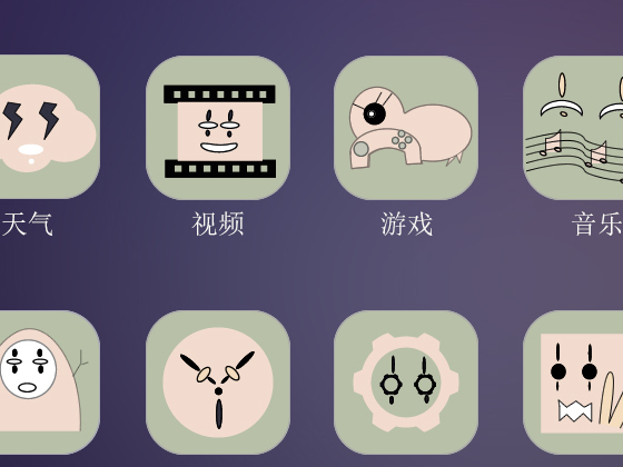 《无颜》