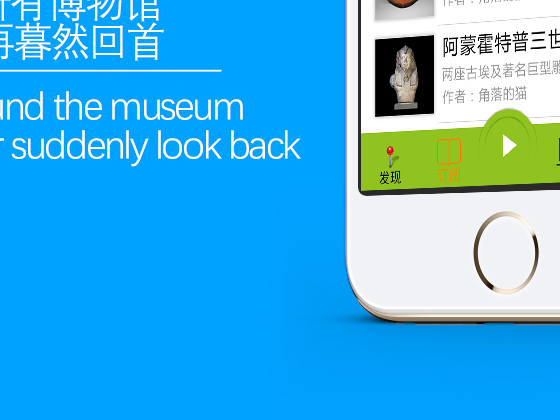原创APP展示