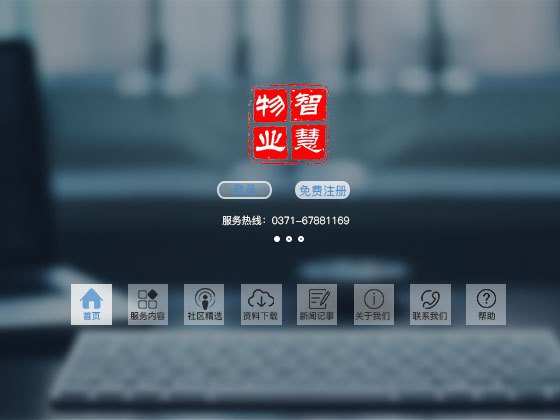 官网首页