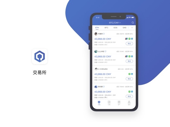 交易所